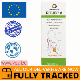 Babycol oral drops based on fennel oil 50 ml — Made in Turkey — Free Delivery