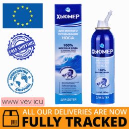 Humer 150 for Children, spray for gentle nasal rinsing 150 ml — Made in France — Free Delivery