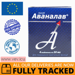 Avanalav 50 mg 4 tablets — Made in Ukraine — Free Delivery