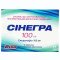 Sinegra 100mg 4 tablets — Made in Turkey — Free Delivery