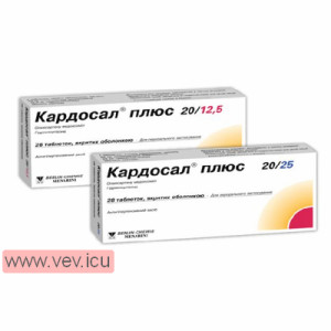 Cardosal Plus 20mg/25mg 28 tablets — Made in Germany — Free Delivery