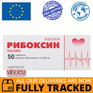 Riboxin 200mg 50 tablets — Made in Ukraine — Free Delivery