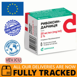 Riboxin-Darnitsa solution for injection 20 mg/ml, 5ml x 10 ampoules — Made in Ukraine — Free Delivery
