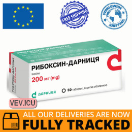 Riboxin-Darnitsa 200mg 50 tablets — Made in Ukraine — Free Delivery