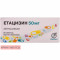 Ethacizine 50mg 50 tablets — Made in Latvia — Free Delivery