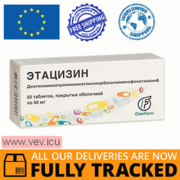Ethacizine 50mg 50 tablets — Made in Latvia — Free Delivery