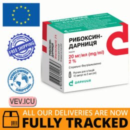 Riboxin-Darnitsa solution for injection 20 mg/ml, 5ml x 10 ampoules — Made in Ukraine — Free Delivery
