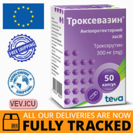 Troxevasin 300mg 50 capsules — Made in Bulgaria — Free Delivery