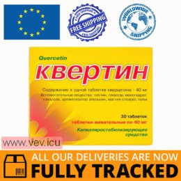 Quertin 40 mg 30 chewable tablets — Made in Ukraine — Free Delivery