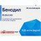 Benodil, suspension for nebulization 0.25mg/1ml, 2ml x 20 containers — Made in Poland — Free Delivery