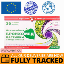 Bronchomed lozenges with Icelandic moss and blackcurrant juice 30 pcs — Made in Switzerland — Free Delivery