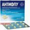 Antiflu 12 tablets — Made in Germany — Free Delivery
