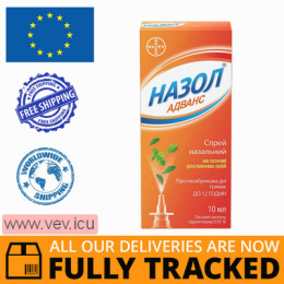 Nazol Advans nasal spray 0.05% 10 ml — Made in Germany — Free Delivery