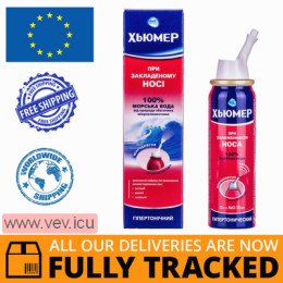 Humer Hypertensive, nasal  spray 50 ml — Made in France — Free Delivery