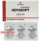 Kerawort cream 5% 250mg 12 sachets — Made in India — Free Delivery