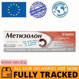 Metizolone for external use 1 mg/g, 15g — Made in Ukraine — Free Deliver