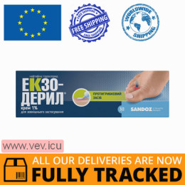 Exoderil cream 1%. 30g — Made in Germany — Free Deliver