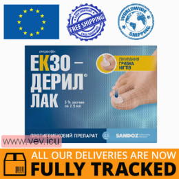 Exoderil nail polish 50mg / ml, with 10 spatulas, 30 cleansing swabs and 30 nail files — Made in Germany — Free Deliver