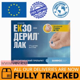 Exoderil nail polish 50mg / ml, with 10 spatulas, 30 cleansing swabs and 30 nail files — Made in Germany — Free Deliver