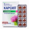 Karsil (Karsyl) 22,5mg 2p x 80 tablets — Made in Made in Bulgaria — Free Delivery 