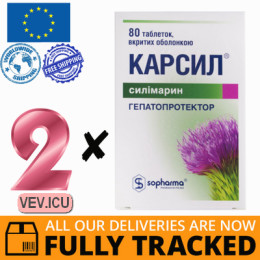 Karsil (Karsyl) 22,5mg 2p x 80 tablets — Made in Made in Bulgaria — Free Delivery 