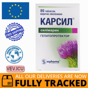 Karsil (Karsyl) 22,5mg 80 tablets — Made in Made in Bulgaria — Free Delivery 