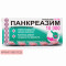 Pancreazim 10 000, 20 tablets — Made in Ukraine — Free Delivery