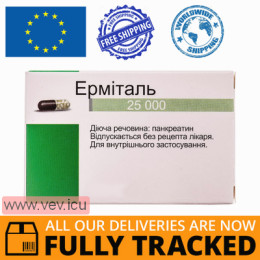 Ermytal 25 000, 20 capsules  — Made in Germany — Free Delivery