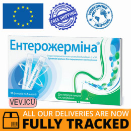 Enterogermina oral suspension 5ml x 10 pcs — Made in Italy — Free Delivery