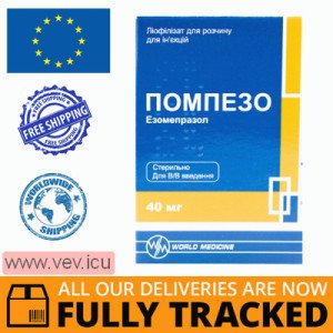 Pompezo lyophilisate for solution for injection 40mg 1 pc — Made in Turkey — Free Delivery