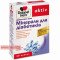 Doppelherz Aktiv, Minerals for diabetics 30 capsules — Made in Germany — Free Delivery Doppelherz Aktiv, Minerals for diabetics 30 capsules — Made in Germany — Free Delivery