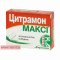 Citramon Maxi 20 tablets — Made in Ukraine — Free Delivery Citramon Maxi 20 tablets — Made in Ukraine — Free Delivery