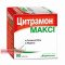 Citramon Maxi 90 tablets — Made in Ukraine — Free Delivery