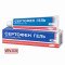 Sertofen gel 12.5 mg/g, 60g — Made in Turkey — Free Delivery