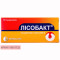 Lysobakt 30 lozenges — Made in Bosnia аnd Herzegovina — Free Delivery