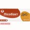Lysobakt Duo 20 lozenges — Made in Bosnia аnd Herzegovina — Free Delivery