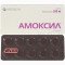Amoxil 250mg 20 tablets — Made in Ukraine — Free Delivery