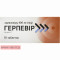 Herpevir aciclovir 400mg (acyclovir) 10 tablets — Made in Ukraine — Free Delivery