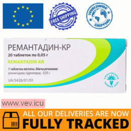 Remantadin - KR 0.05g 20 tablets — Made in Ukraine — Free Delivery
