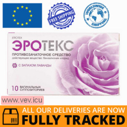 Erotex, with the scent of lavender, 10 suppositories — Made in Ukraine — Free Delivery