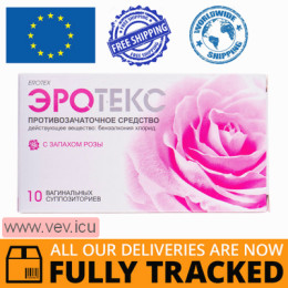 Erotex, with the scent of a rose, 10 suppositories — Made in Ukraine — Free Delivery