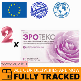 Erotex, with the scent of lavender, 2p x 10 suppositories — Made in Ukraine — Free Delivery