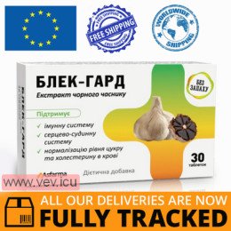 Black-Guard, black garlic extract to support the immune system, 30 tablets — Made in Turkey — Free Delivery
