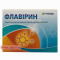 Flavirin 30 capsules — Made in Bulgaria — Free Delivery