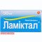 Lamictal 50mg 28 dispersible tablets — Made in Poland — Free Delivery