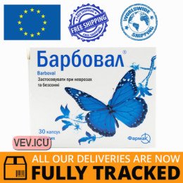 Barboval 30 capsules — Made in Ukraine — Free Delivery