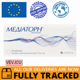 Mediatorn 20mg 50 tablets — Made in Ukraine — Free Delivery 