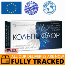 Colpoflor 12 vaginal suppositories — Made in Bosnia and Herzegovina — Free Delivery