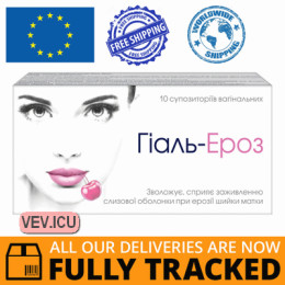 Hyal-Eros 10 vaginal suppositories — Made in Bosnia and Herzegovina — Free Delivery