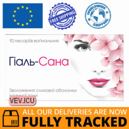 Hyal-Sana 10 vaginal suppositories — Made in Bosnia and Herzegovina — Free Delivery